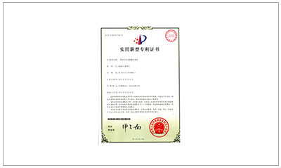 一種真空泵閉路循環(huán)系統(tǒng)實(shí)用新型專利證書