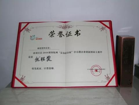 PPH“纏繞塑料儲(chǔ)罐”獲杭州市創(chuàng)新創(chuàng)業(yè)大賽最具人氣獎(jiǎng)和優(yōu)勝獎(jiǎng) PPH“纏繞塑料儲(chǔ)罐”獲杭州市創(chuàng)新創(chuàng)業(yè)大賽最具人氣獎(jiǎng)和優(yōu)勝獎(jiǎng)