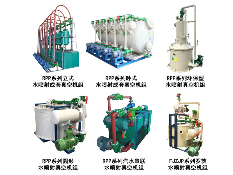 真空機(jī)組試車前應(yīng)該做什么準(zhǔn)備？